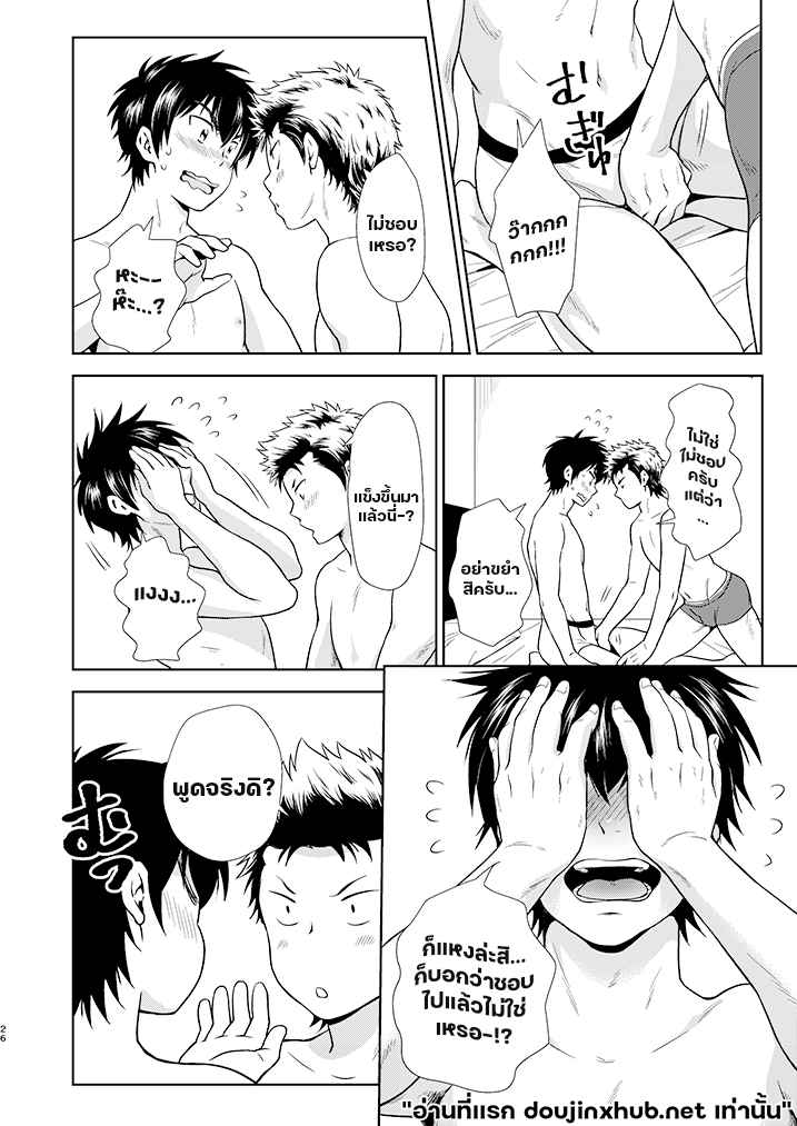 เหมียวๆ วุ่นรักเซ็มปาย